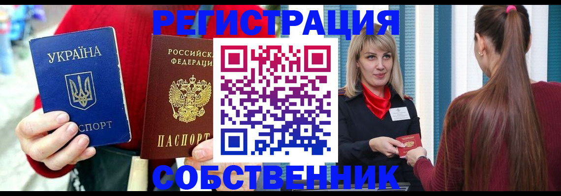 прописка гарантия в Краснозаводске